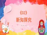 新教材蘇少版美術(shù)一年級上冊第四單元泥玩具第二課彩繪玩具課件