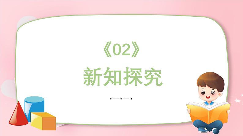 新教材苏少版美术一年级上册第五单元形的世界第一课有趣的形状课件第5页