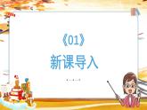 新教材苏少版美术一年级上册第五单元形的世界第三课形状大聚会课件