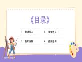 新教材蘇少版美術(shù)一年級上冊第七單元這是我呀第二課我跟別人不一樣課件