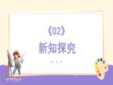 新教材蘇少版美術(shù)一年級上冊第七單元這是我呀第二課我跟別人不一樣課件