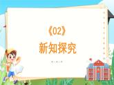 新教材蘇少版美術(shù)一年級上冊第七單元這是我呀第三課我上小學(xué)課件