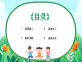 新教材蘇少版美術(shù)一年級上冊第七單元這是我呀第四課我們在一起課件