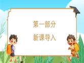 新教材赣美版美术一年级上册第一单元我上学了第三课上学的路上课件