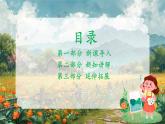 新教材赣美版美术一年级上册第二单元美丽的大自然第五课春夏秋冬课件
