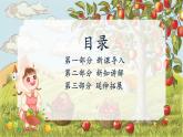 新教材赣美版美术一年级上册第三单元瓜果飘香第九课瓜果满园香课件