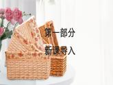 新教材赣美版美术一年级上册第四单元文具巧装饰11课笔盒添功能课件