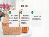 新教材赣美版美术一年级上册第四单元文具巧装饰11课笔盒添功能课件