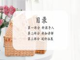 新教材赣美版美术一年级上册第四单元文具巧装饰12课收纳有妙招课件