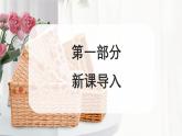 新教材赣美版美术一年级上册第四单元文具巧装饰12课收纳有妙招课件