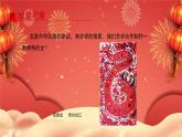新教材赣美版美术一年级上册第五单元民间好手艺15课中国龙课件