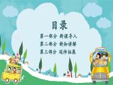 新教材湘美版小学一年级上册美术第一单元第二课 我和我的好朋友课件