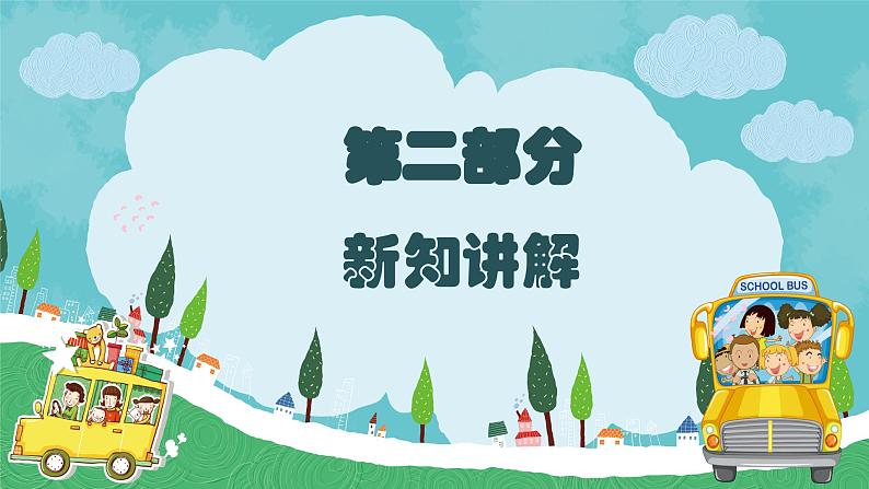 新教材湘美版小学一年级上册美术第一单元第二课 我和我的好朋友课件第6页