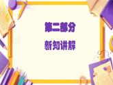 新教材湘美版小学一年级上册美术第一单元第三课 身边的标识课件