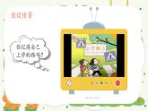 新教材湘美版小学一年级上册美术第一单元第四课上学路上课件