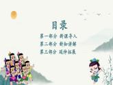 新教材湘美版小學(xué)一年級上冊美術(shù)第二單元第二課 葫蘆娃課件