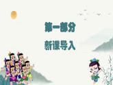 新教材湘美版小學(xué)一年級上冊美術(shù)第二單元第二課 葫蘆娃課件