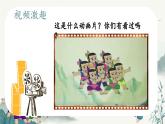 新教材湘美版小學(xué)一年級上冊美術(shù)第二單元第二課 葫蘆娃課件