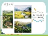 新教材湘美版小學一年級上冊美術(shù)第二單元第三課 有特點的房子課件