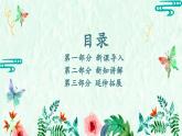 新教材湘美版小學(xué)一年級上冊美術(shù)第二單元第五課 尋找肌理課件