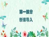 新教材湘美版小學(xué)一年級上冊美術(shù)第二單元第五課 尋找肌理課件