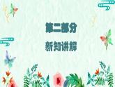 新教材湘美版小學(xué)一年級上冊美術(shù)第二單元第五課 尋找肌理課件