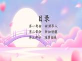 新教材湘美版小學(xué)一年級上冊美術(shù)第三單元第三課 彩云和橋課件