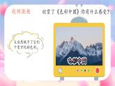新教材湘美版小學(xué)一年級上冊美術(shù)第三單元第三課 彩云和橋課件