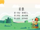 新教材湘美版小學(xué)一年級上冊美術(shù)第三單元第五課 我來畫風(fēng)景課件