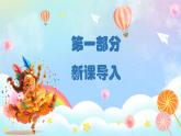 新教材湘美版小學(xué)一年級上冊美術(shù)第五單元第一課變臉課件