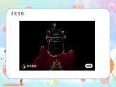 新教材湘美版小學(xué)一年級上冊美術(shù)第五單元第一課變臉課件