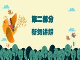 新教材湘美版小學(xué)一年級上冊美術(shù)第五單元第二課 小鳥的旅行課件