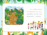 新教材湘美版小學(xué)一年級上冊美術(shù)第五單元第三課 猜猜我是誰課件