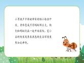 新教材湘美版小學(xué)一年級上冊美術(shù)第五單元第四課 小人國課件