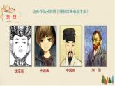 人美版（2024）美術(shù)六上第3課《添畫人像》精品課件3