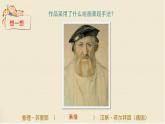 人美版（2024）美術(shù)六上第3課《添畫人像》精品課件3