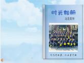 蘇少版小學(xué)美術(shù)一年級上第七單元第一課快來認(rèn)識我（課件教案學(xué)習(xí)單）