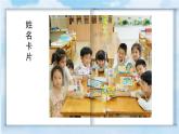 蘇少版小學(xué)美術(shù)一年級上第七單元第一課快來認(rèn)識我（課件教案學(xué)習(xí)單）