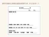 蘇少版小學(xué)美術(shù)六年級(jí)下《漂亮的鞋》教案+PPT