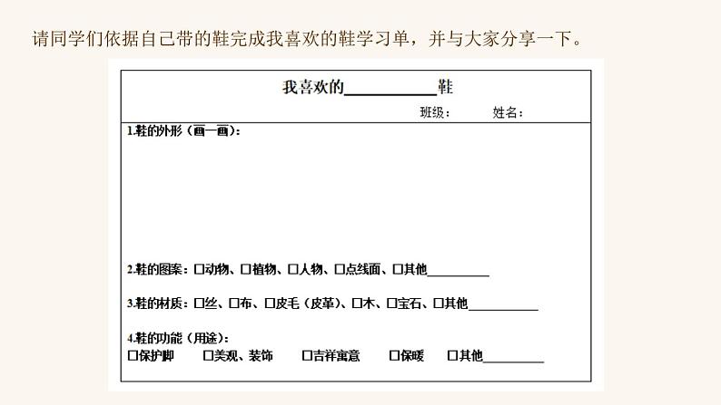 漂亮的鞋第3页