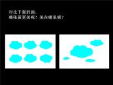人教版（2024）美術(shù)四上第18課《電腦美術(shù)——“變形”畫畫》名師課件