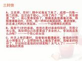 人教版（2024）美术四上第19课《我快乐_我成长》参考课件