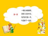 人美版（2024）美術(shù)三上第9課《 臺歷的設(shè)計》精品課件