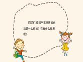 人美版（2024）美術(shù)三上第9課《 臺歷的設(shè)計》精品課件