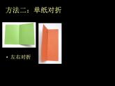 人美版（2024）美術(shù)三上第12課《對(duì)印版畫》參考課件