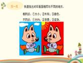 人美版（2024）美術(shù)三上第12課《對(duì)印版畫》精品課件