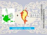 人美版（2024）美術(shù)三上第17課《多彩的民間美術(shù)》名師課件