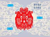 人美版（2024）美術(shù)三上第17課《多彩的民間美術(shù)》名師課件