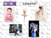 人美版（2024）美術(shù)三上第18課《各種各樣的鞋》精品課件3