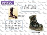 人美版（2024）美術(shù)三上第18課《各種各樣的鞋》精品課件3